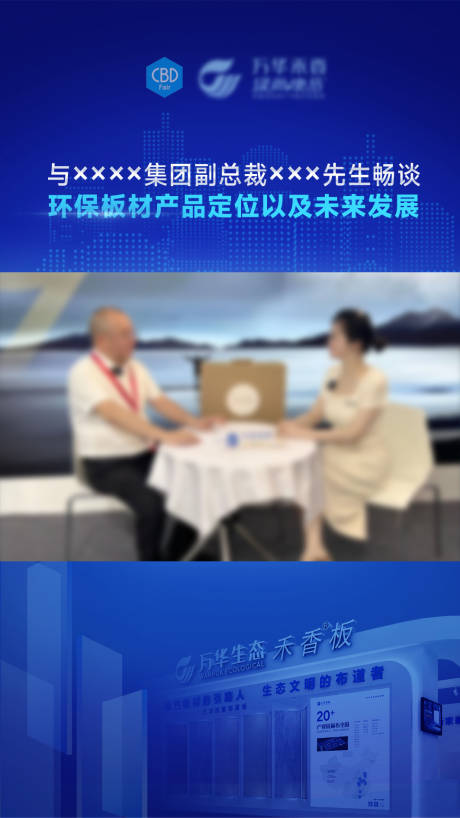 源文件下載【享設計】搜索編號：95600018300691259【展會視頻封面】