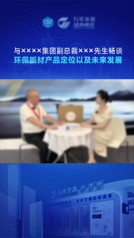 源文件下载【展会视频封面】编号：20230726100717095