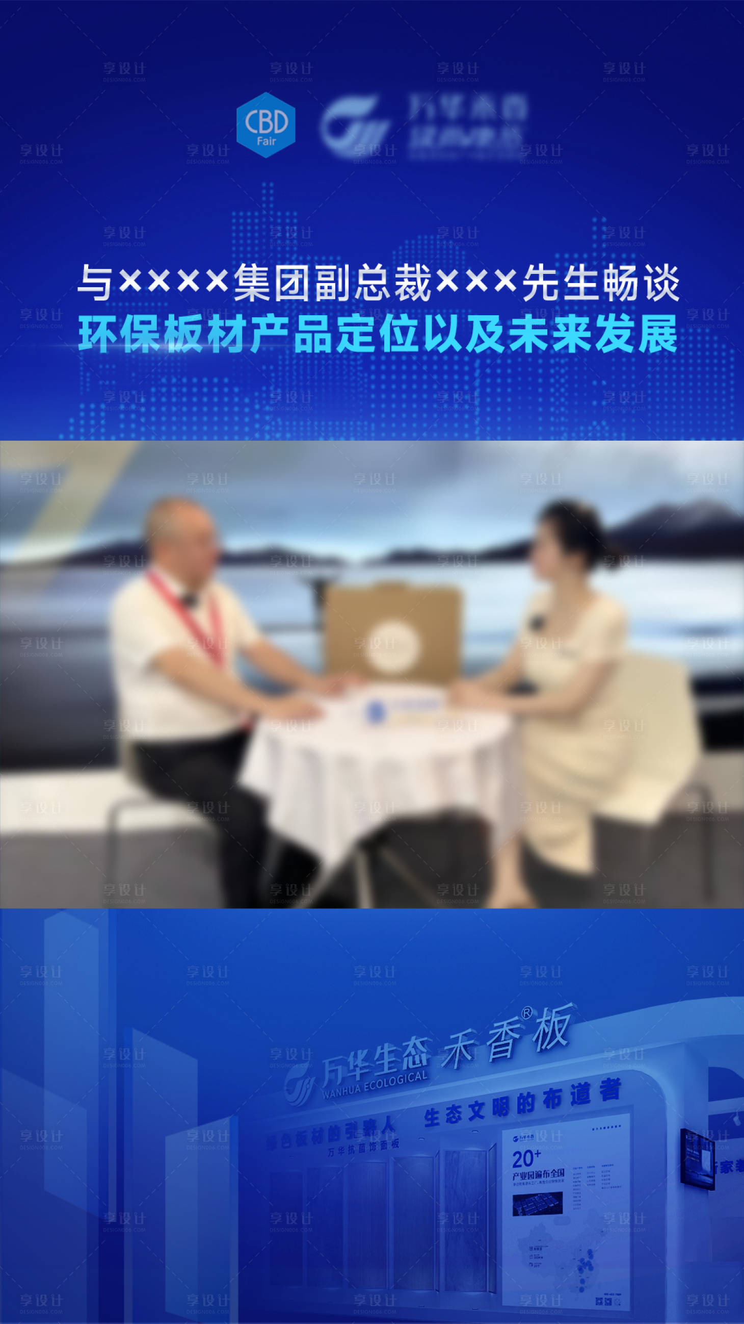 源文件下載【享設計】搜索編號：95600018300691259【展會視頻封面】
