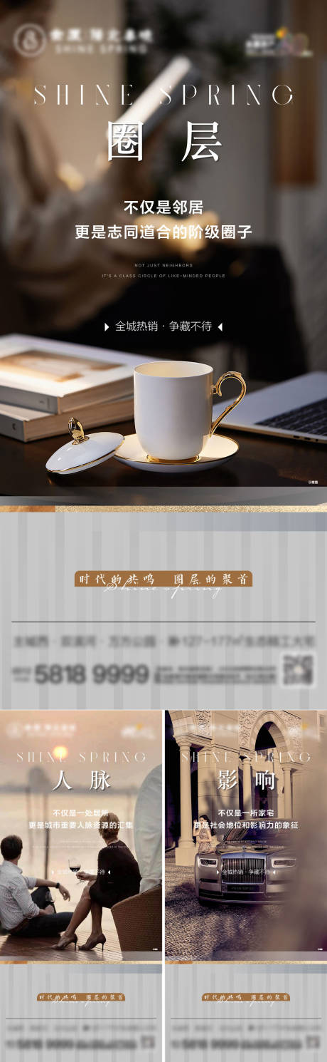 源文件下载【地产价值海报】编号：10900018310308556