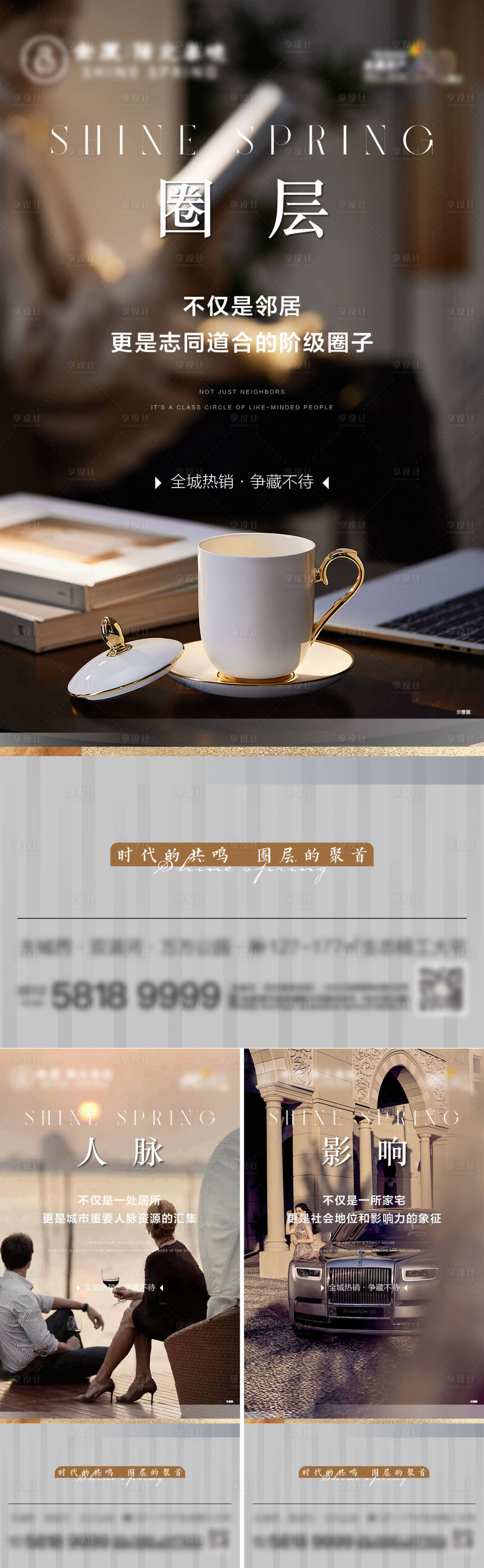 源文件下载【地产价值海报】编号：10900018310308556