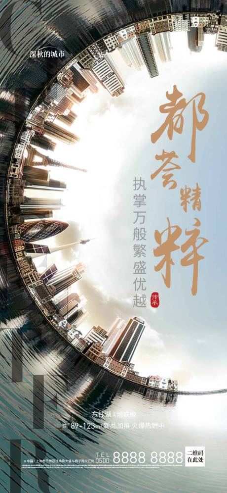 源文件下载【海报微推区位位置商业繁华海报】编号：36140017899155206