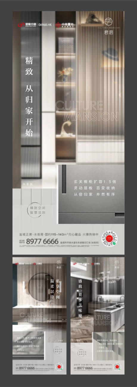 源文件下载【享设计】搜索编号：97050018054721061【精装海报】
