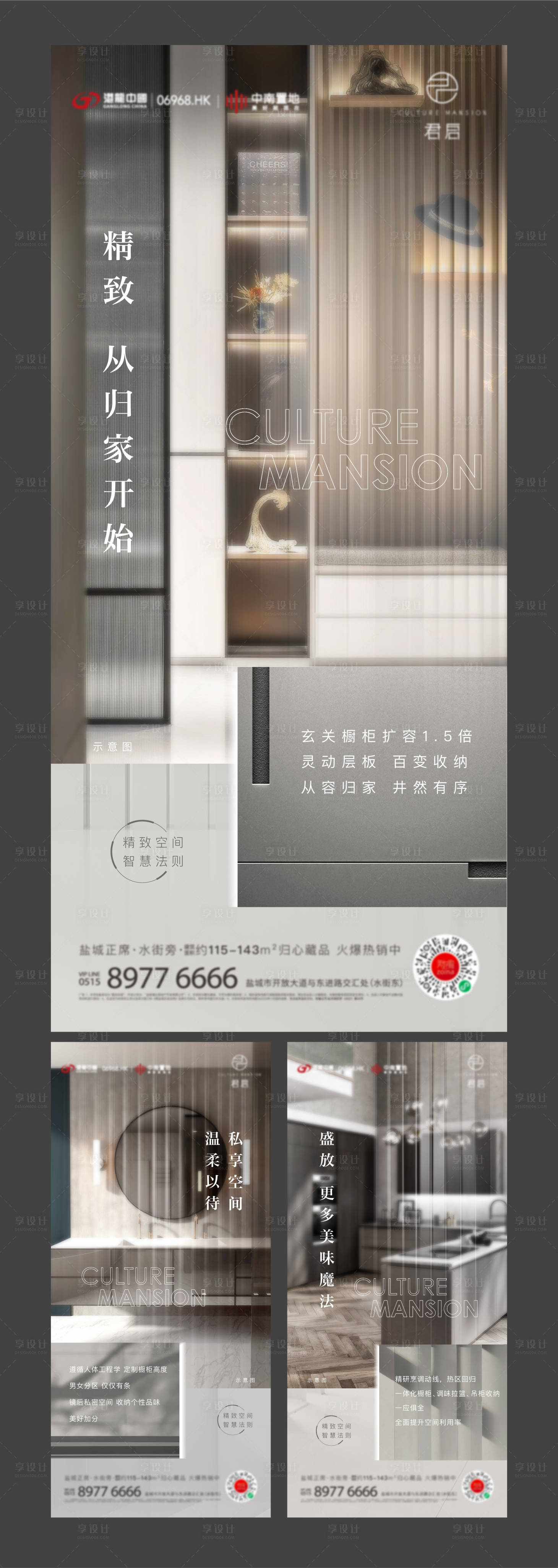 源文件下載【享設(shè)計(jì)】搜索編號(hào)：97050018054721061【精裝海報(bào)】