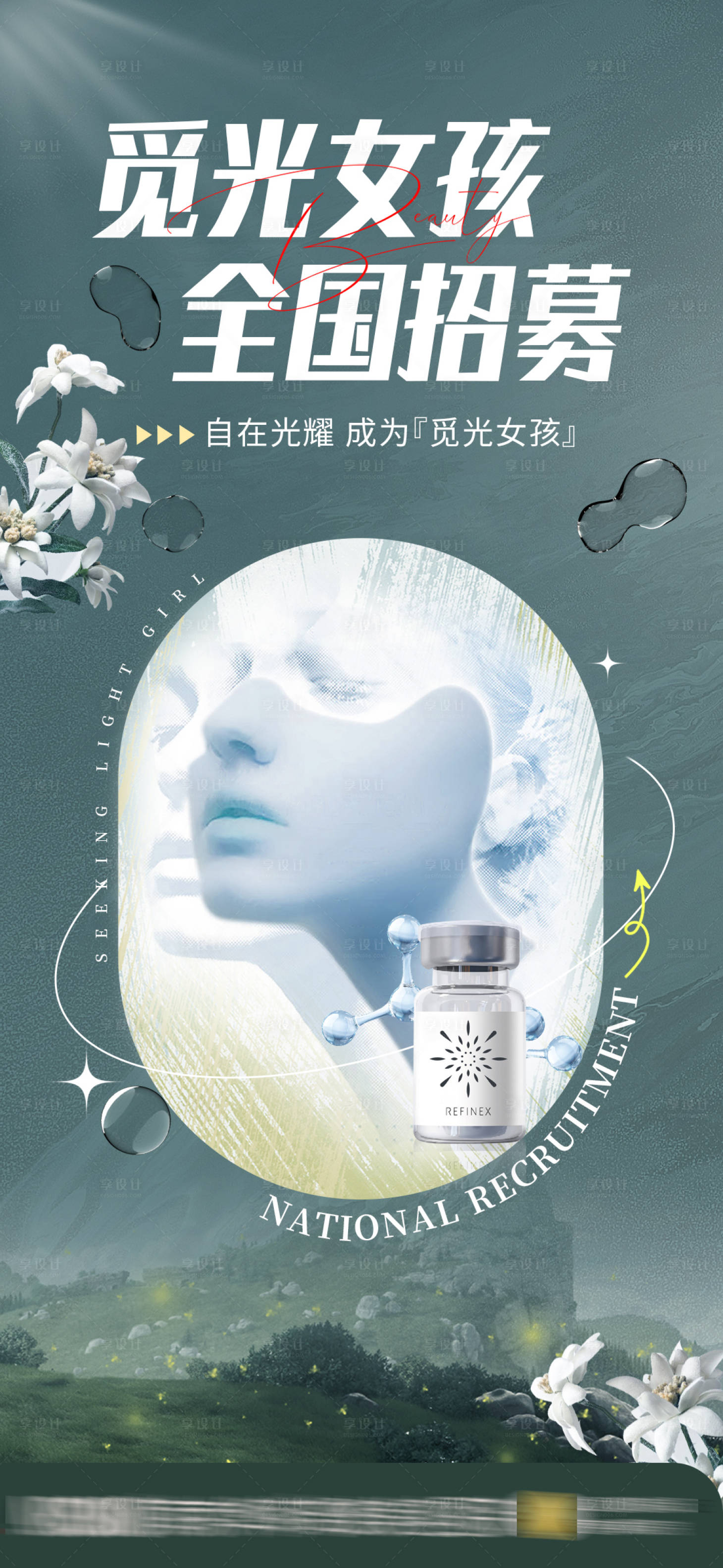 源文件下載【產品體驗招募】編號：76690018244065460