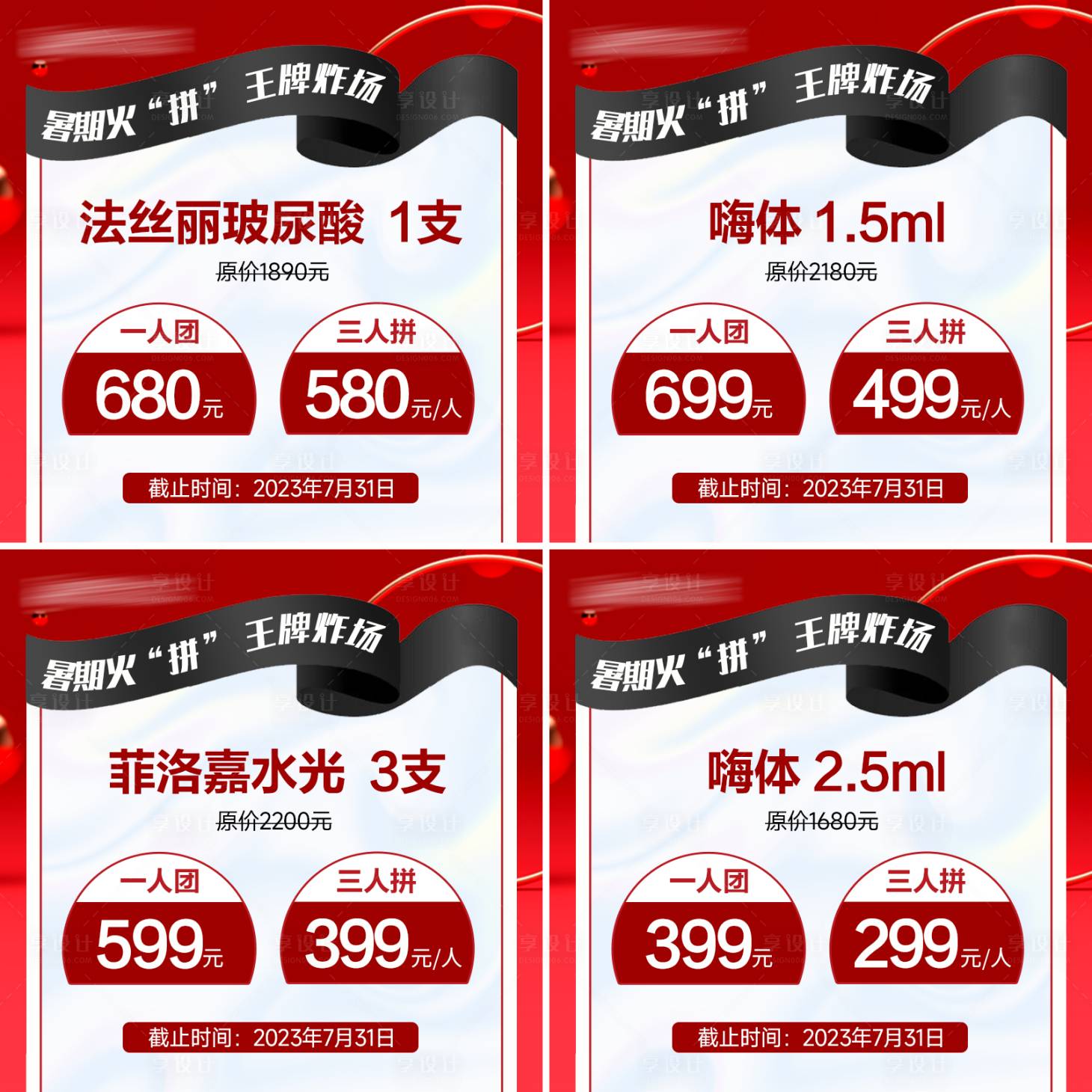 源文件下载【医美积分兑换banner】编号：79070017900794963