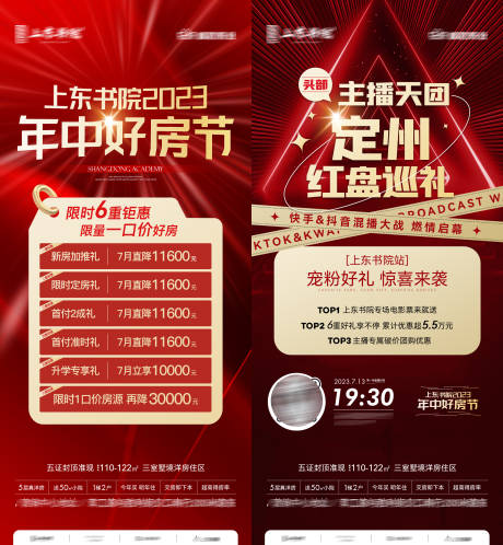 源文件下载【政策活动海报】编号：26350018056741115