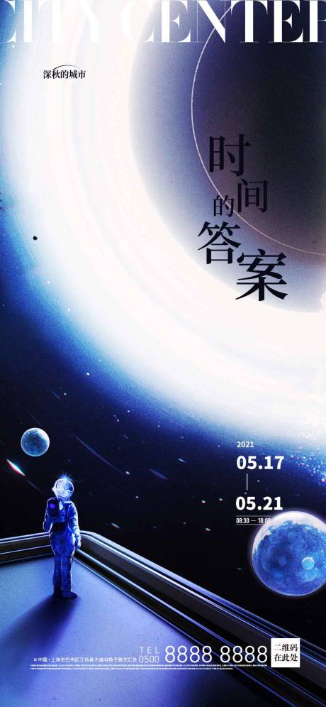 源文件下载【案名发布会海报】编号：73320017924928360
