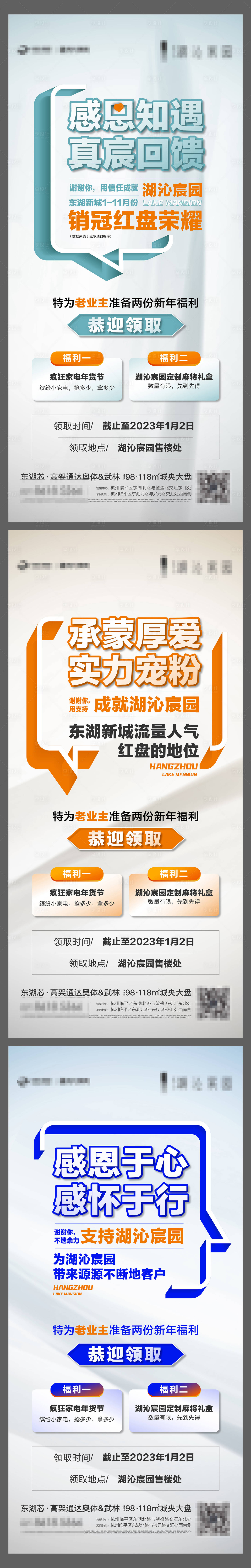 源文件下載【享設計】搜索編號：83680018101131992【感恩老業主海報】