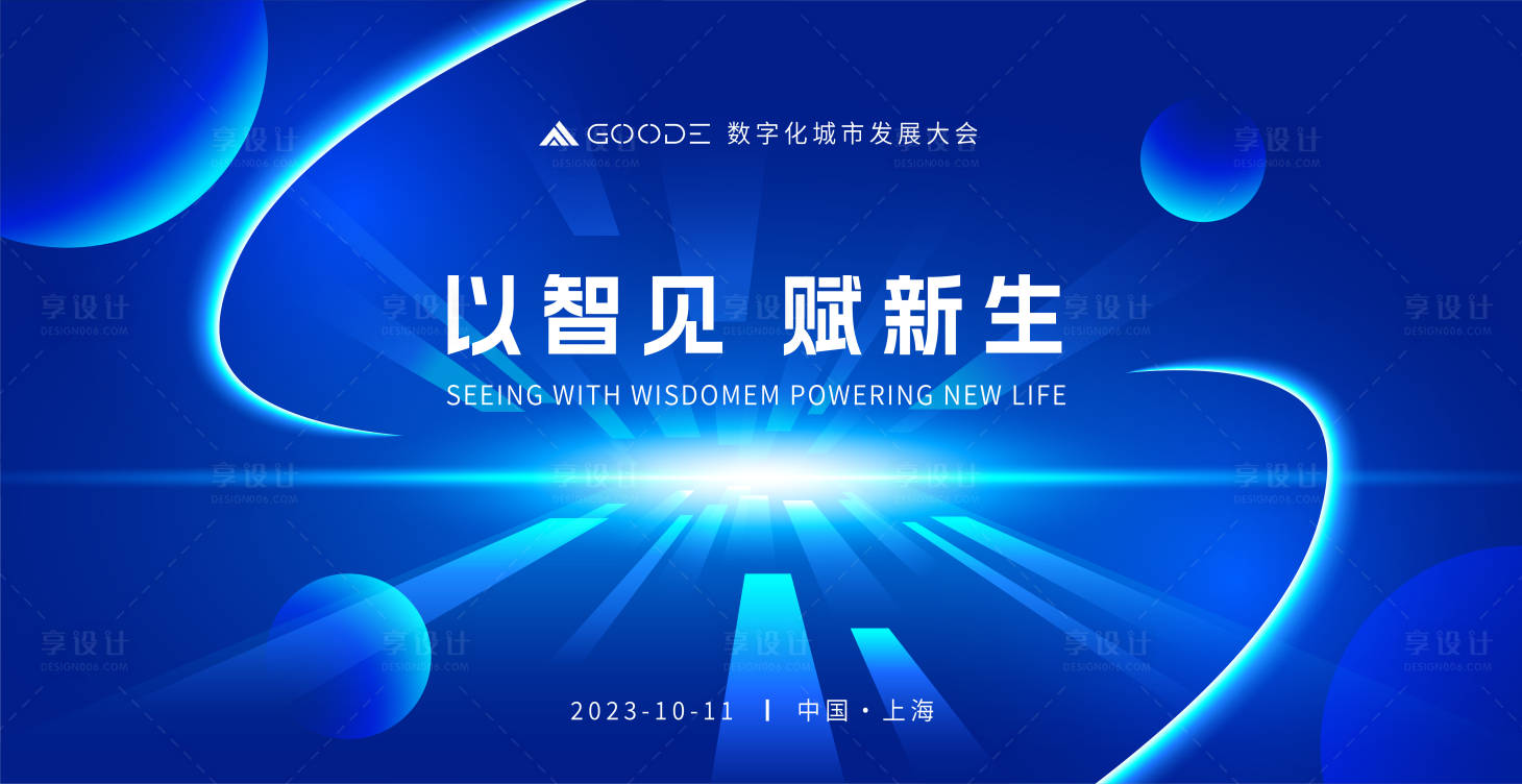 源文件下载【赋新生科技活动背景板】编号：79720018141019657