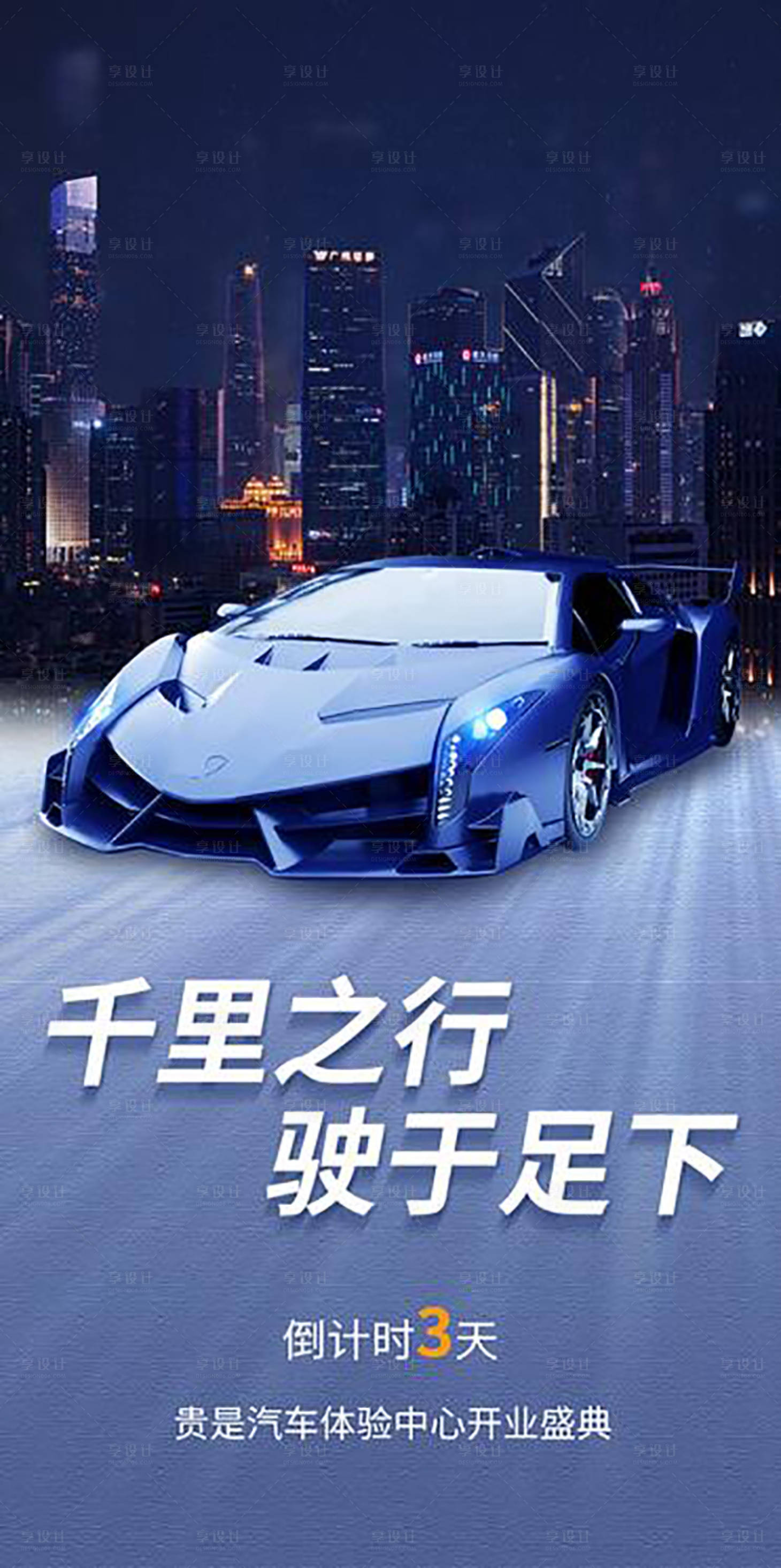 源文件下載【享設計】搜索編號：40020017853014475【汽車  】
