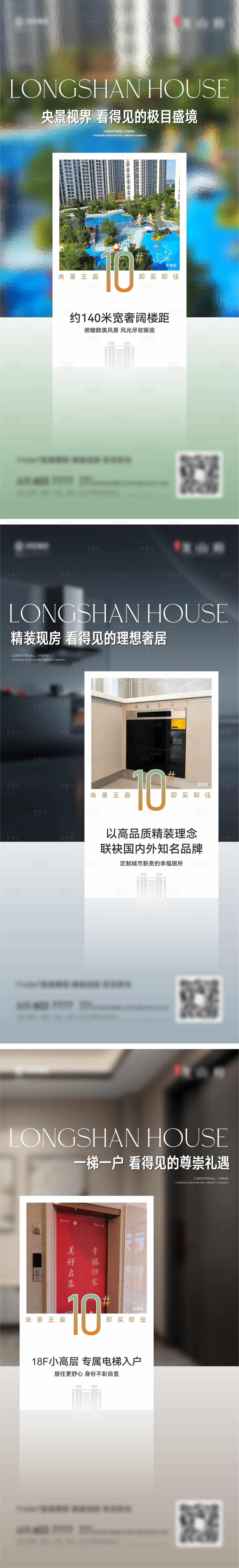源文件下載【享設計】搜索編號：45820018244449825【地產景觀樓王精裝修電梯廳】