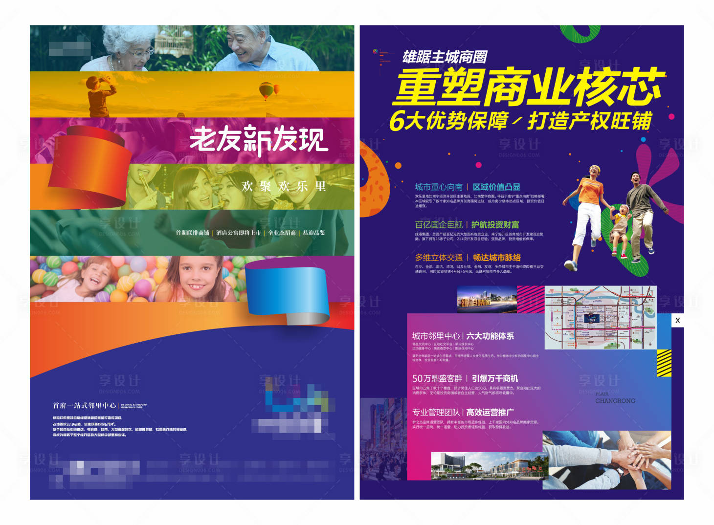 源文件下载【享设计】搜索编号：41810018396497437【商业单页】