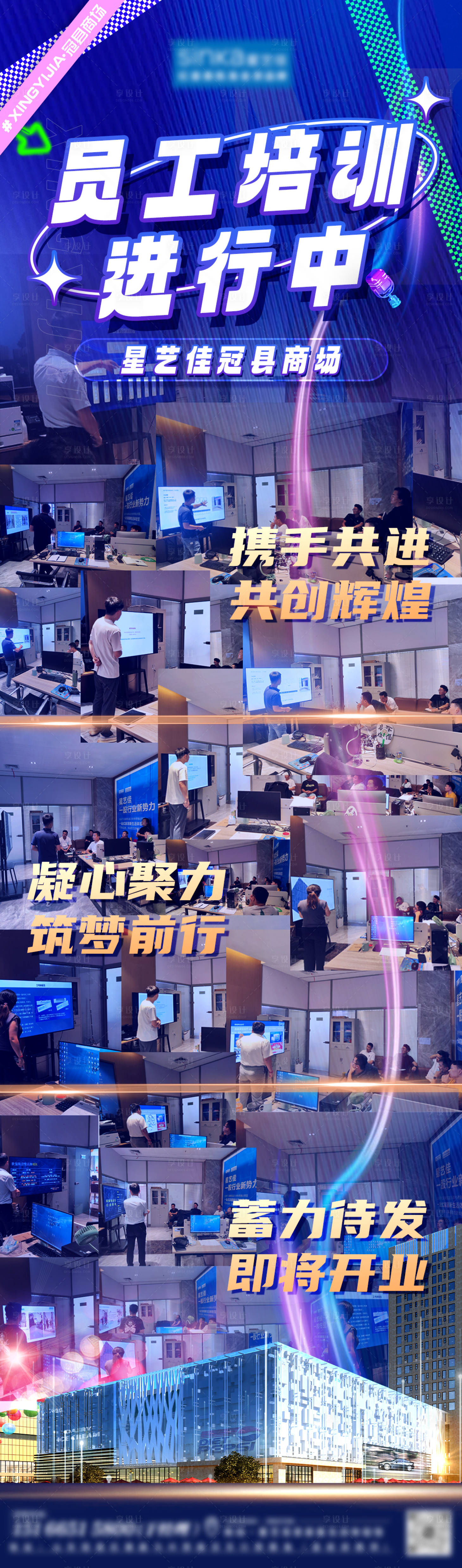 源文件下載【享設(shè)計】搜索編號：71870018208326953【培訓(xùn)微爆長圖海報】