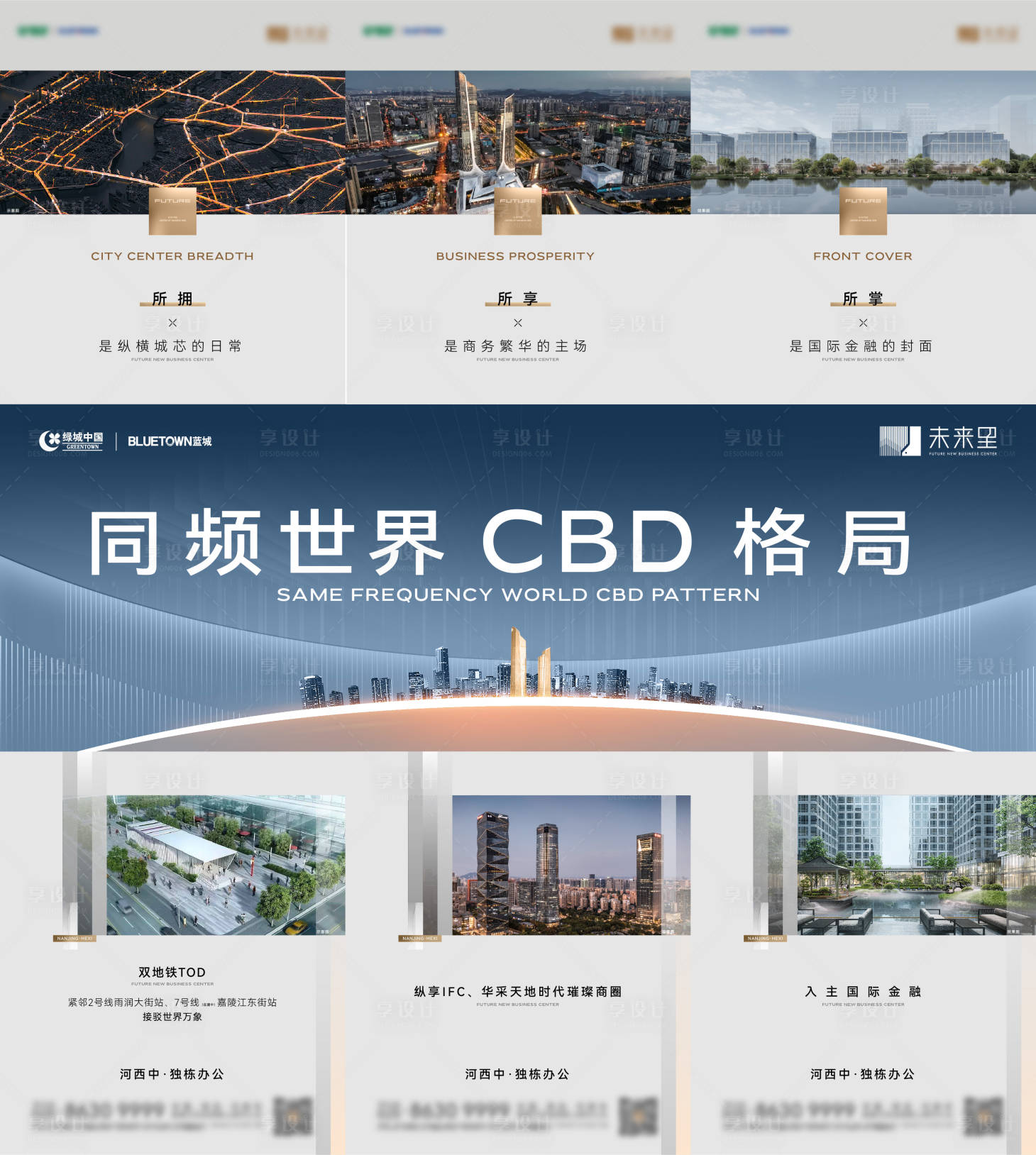 源文件下载【三宫格】编号：26340018083312599