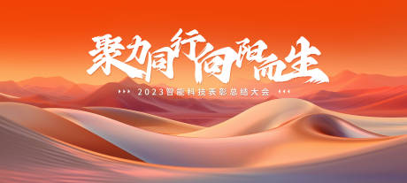 源文件下载【橙色主视觉设计】编号：99430017828955607