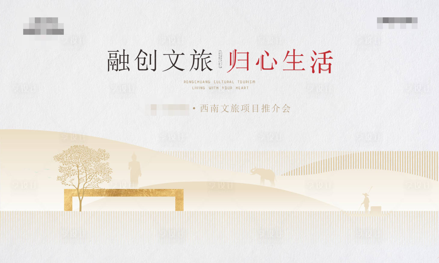 源文件下载【享设计】搜索编号：62310018395996131【推介会比较】