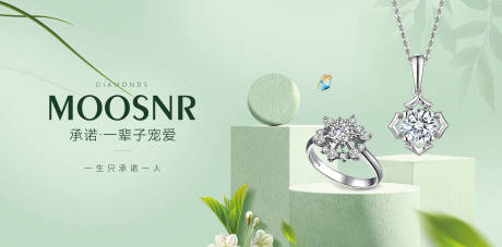 源文件下载【钻石珠宝banner】编号：49830018329515469