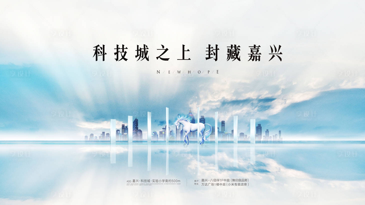 源文件下载【享设计】搜索编号：81270017769543498【地产科技海报】