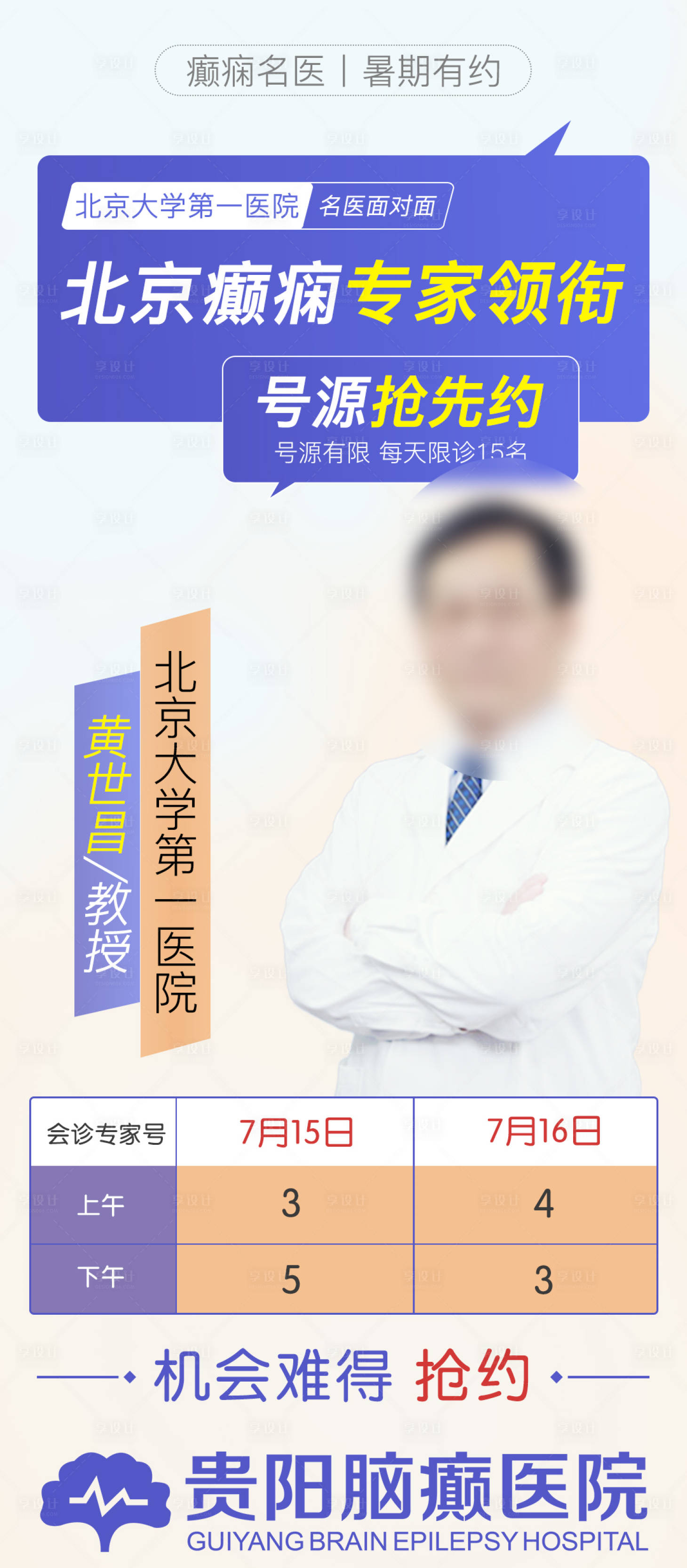 源文件下载【医院专题活动物料 】编号：20230722094538452