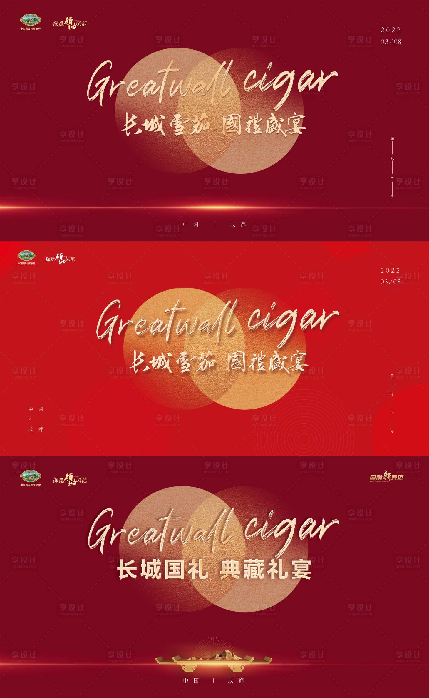 源文件下载【创意主画面海报设计】编号：20230721083416618