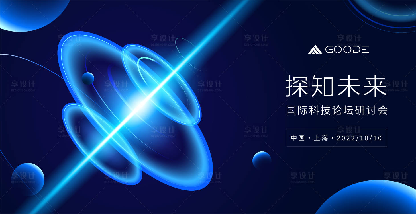源文件下載【探知未來活動背景板】編號：74830018195127113