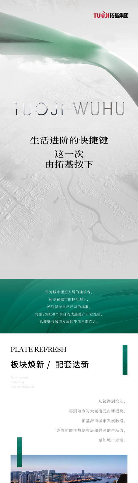 源文件下载【地产价值点洋房长图 】编号：20230719151405052