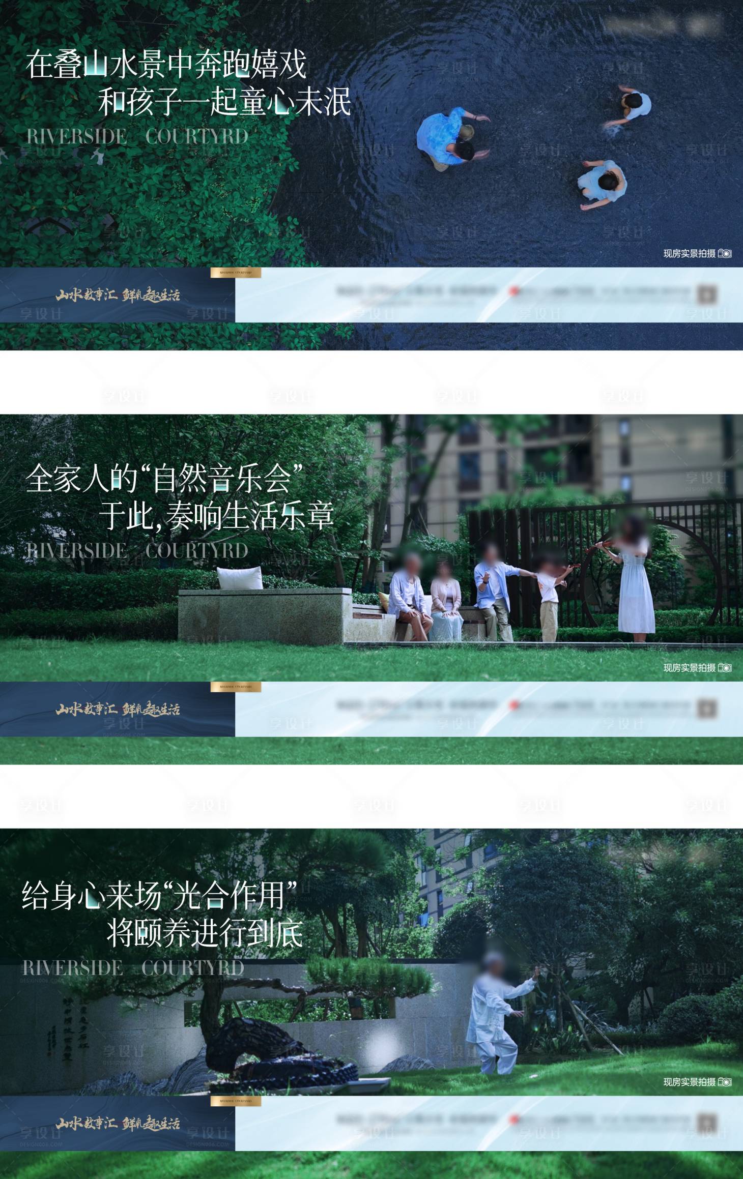 源文件下載【享設(shè)計(jì)】搜索編號(hào)：47320017810423526【地產(chǎn)項(xiàng)目日常刷屏場(chǎng)景篇】