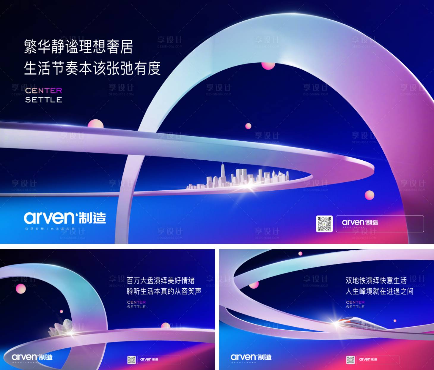 源文件下载【房地产潮流商业背景板】编号：97200017890059944