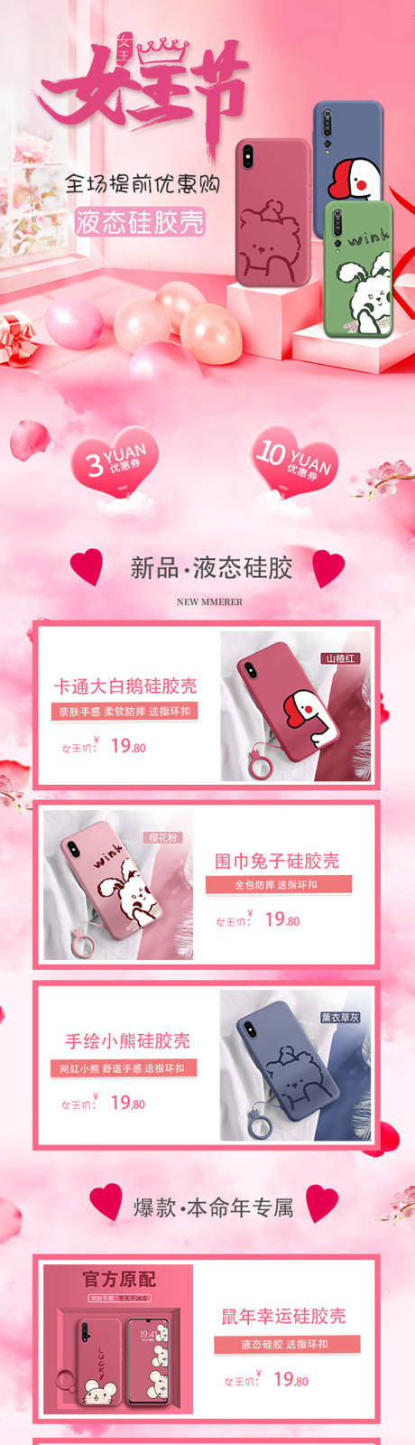 源文件下载【3.8女王节温馨长图海报】编号：93910017831133184