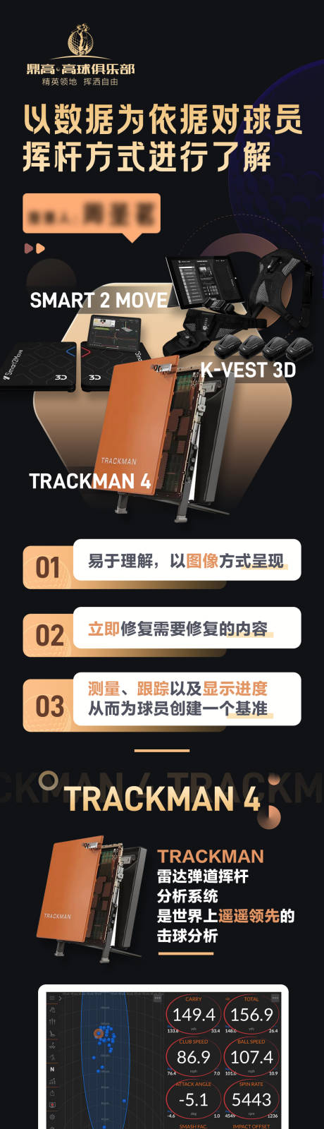 源文件下载【高尔夫课程介绍海报】编号：85380018396935634