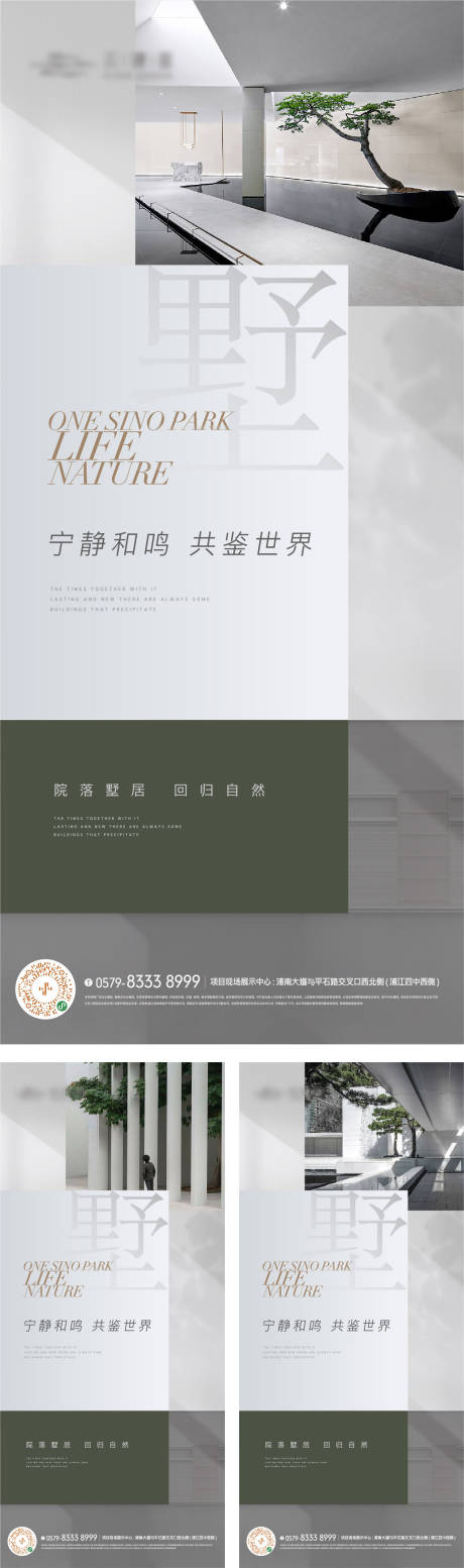 源文件下载【光影质感园林景观海报】编号：20230719220827719