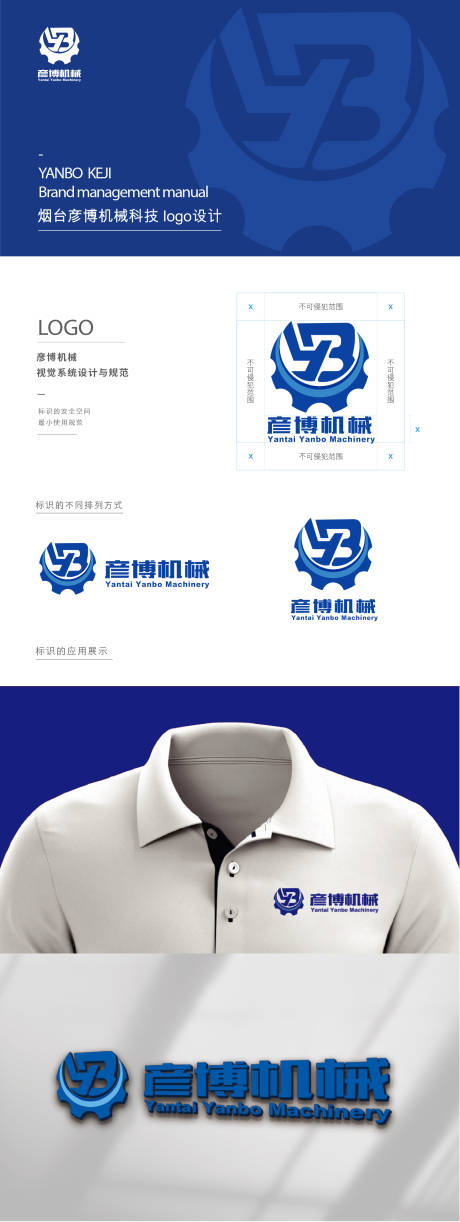 源文件下載【機械精密logo方案提案】編號：84610017917848195