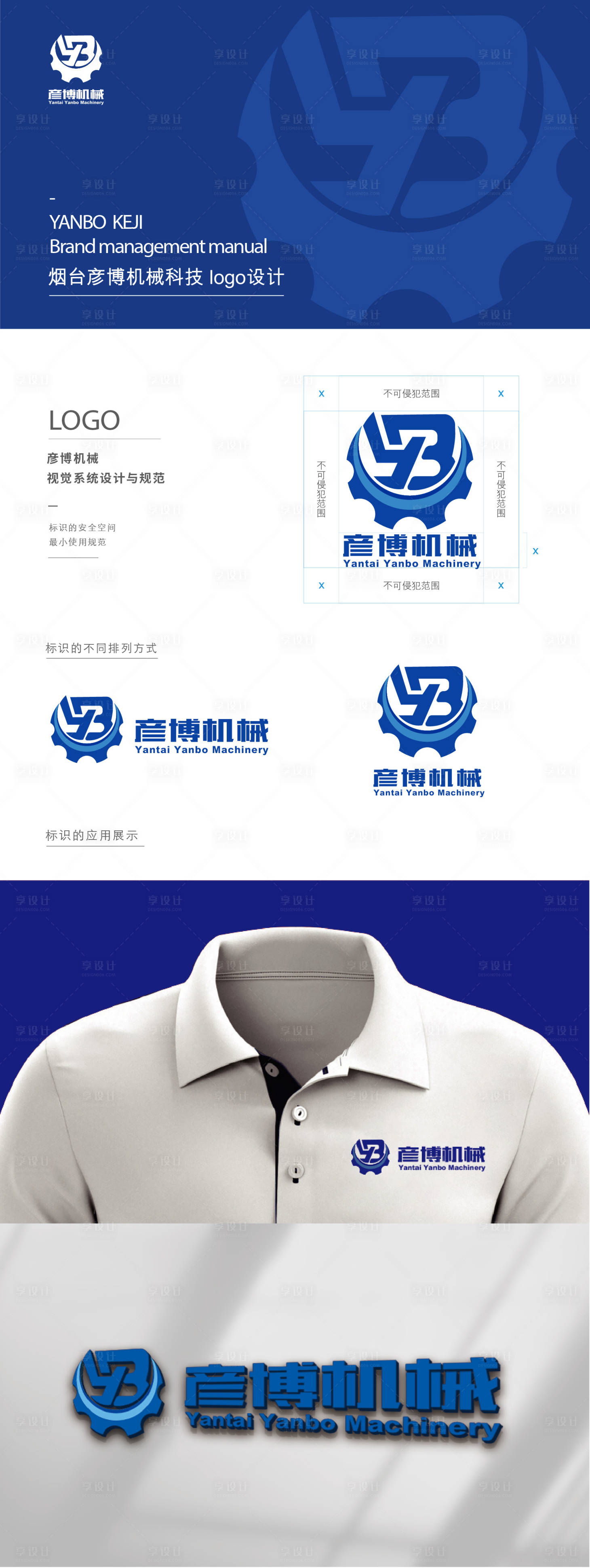 源文件下载【机械精密logo方案提案】编号：84610017917848195
