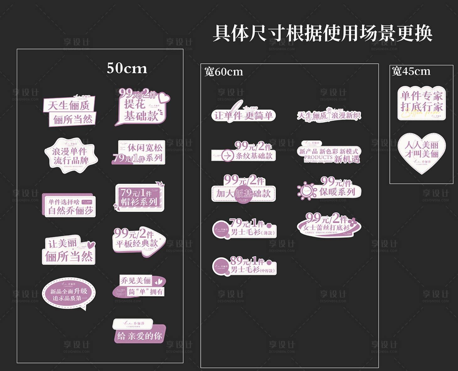 源文件下載【享設計】搜索編號：15860018113135983【異形賣點手舉牌】