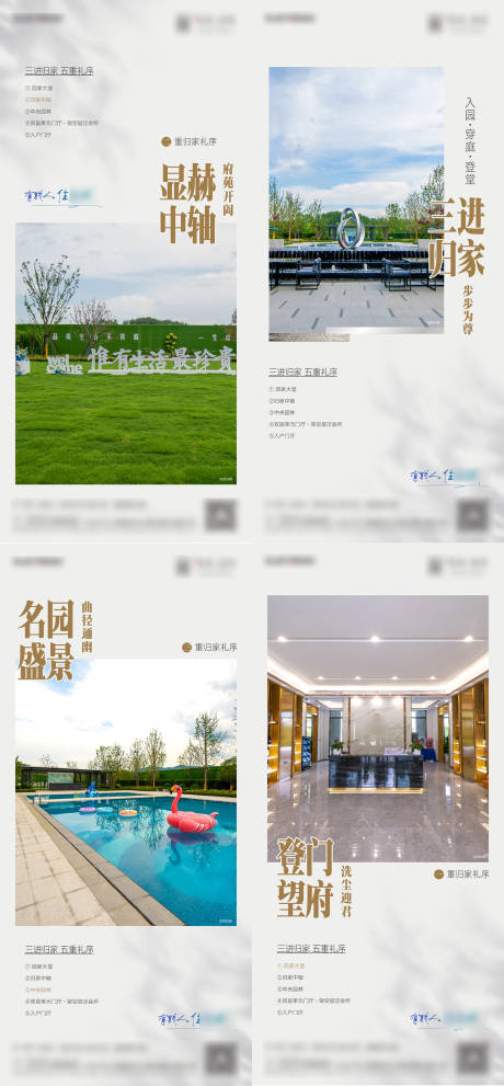 源文件下载【景观系列海报】编号：51390018057712060
