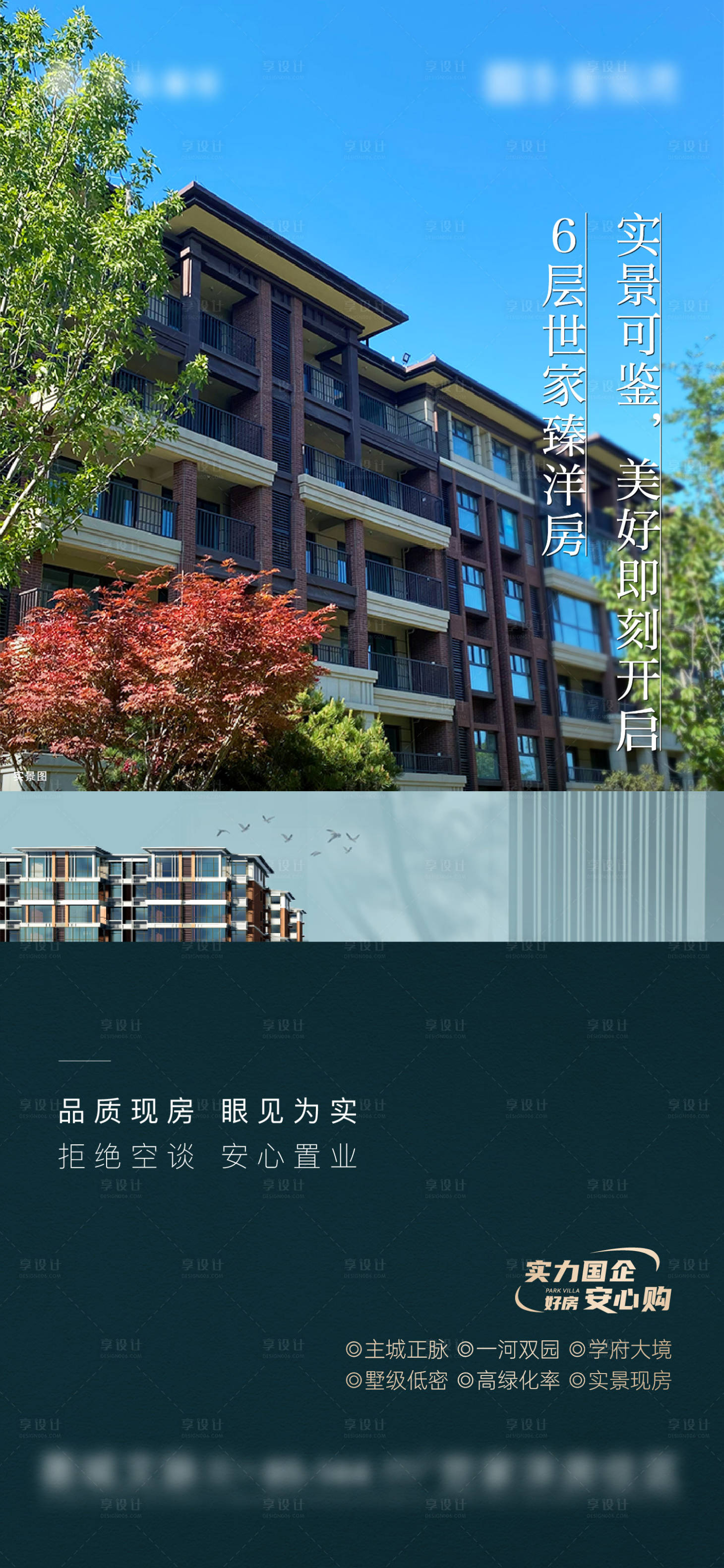 源文件下载【享设计】搜索编号：79250018168645019【价值点刷屏】