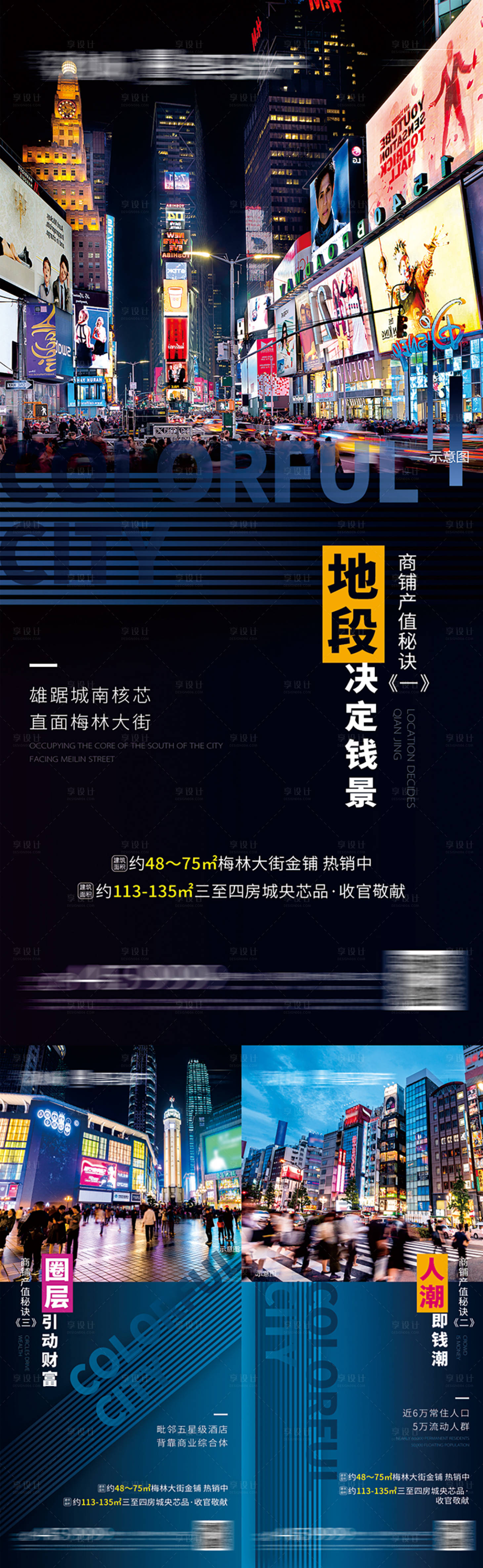 源文件下载【商铺  】编号：20230714152053161