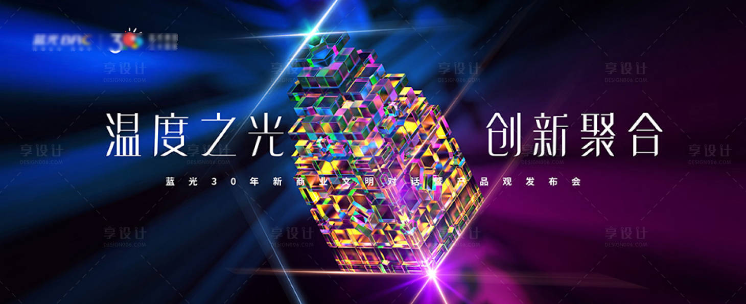 源文件下载【品牌发布会背景板】编号：89250017949866822