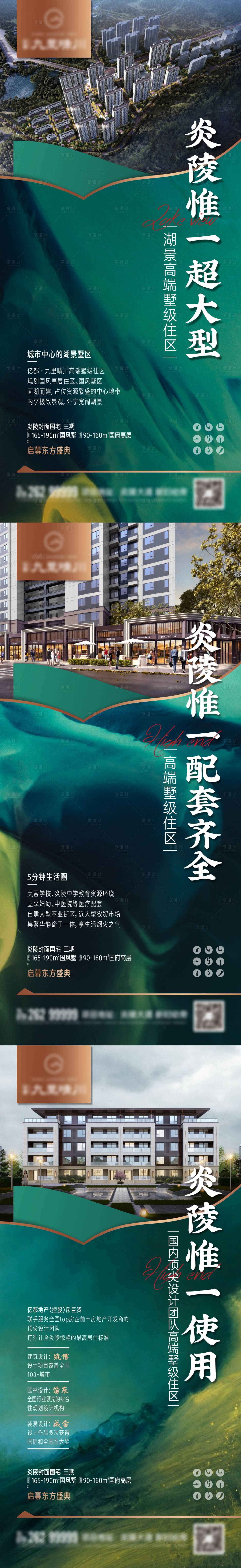 源文件下载【享设计】搜索编号：36290018321905210【地产价值点海报】