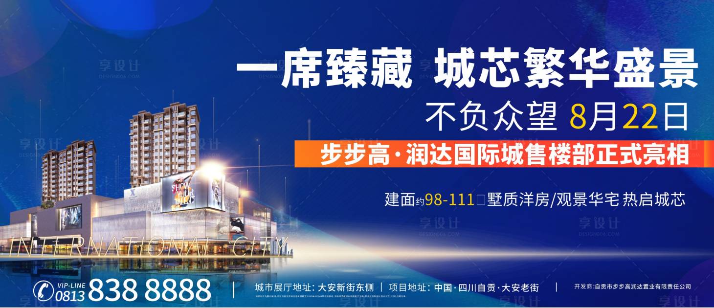 源文件下载【地产价值展板】编号：29460018015215197