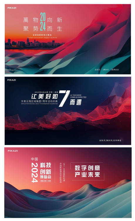 源文件下载【享设计】搜索编号：76460018037945918【科技感背景板】