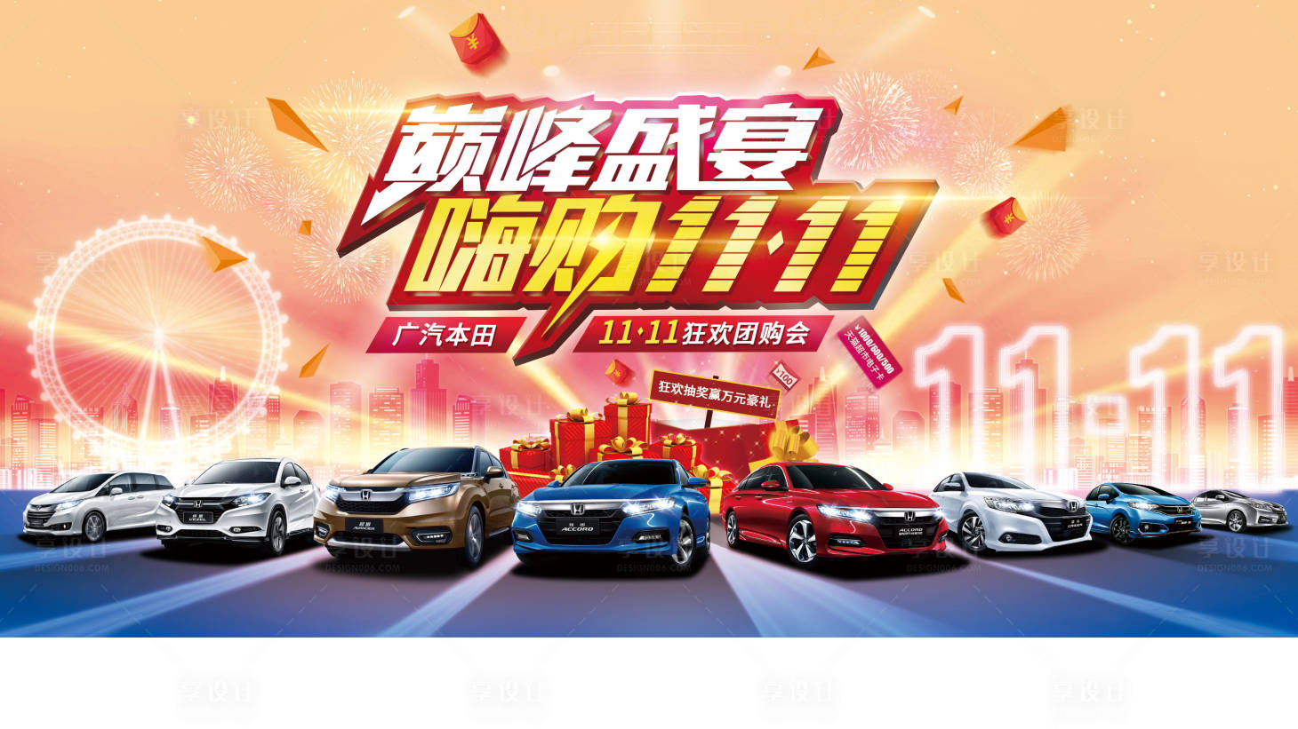 源文件下載【享設計】搜索編號：25420018260271373【汽車主視覺】