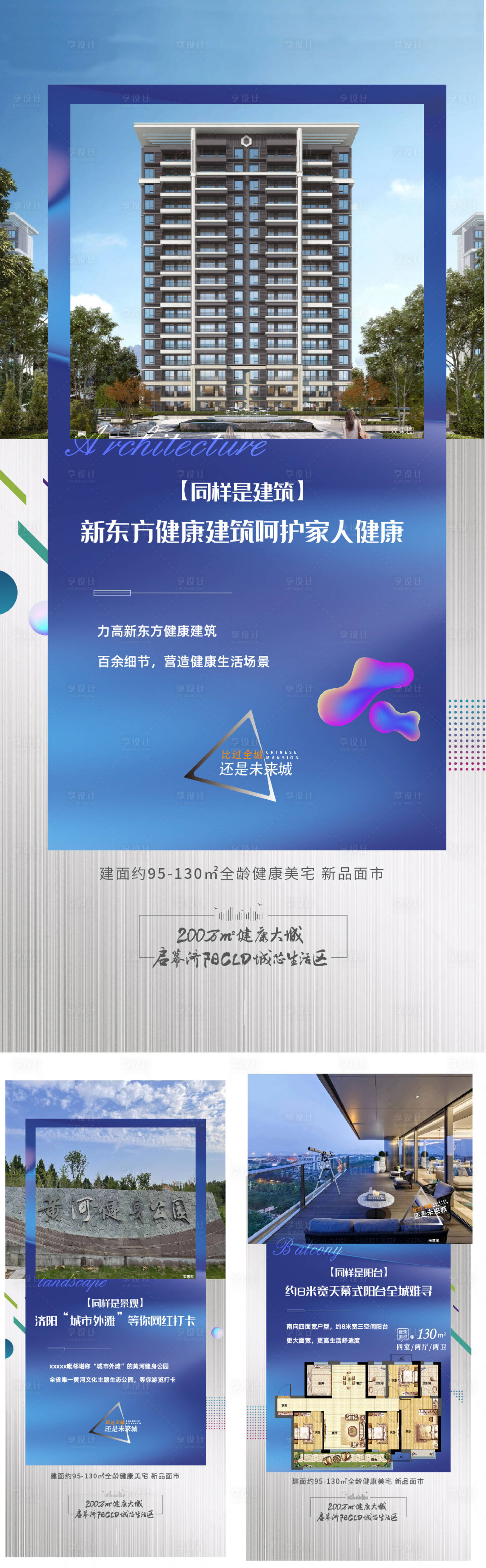 源文件下載【價值點海報】編號：44980017828934234