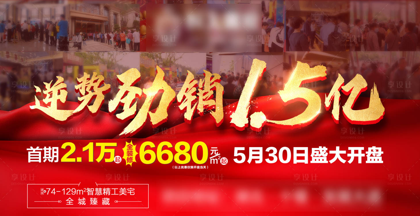 源文件下载【人气热销单图】编号：67370018137392188