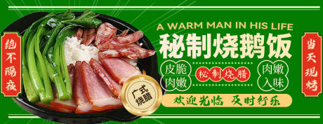 源文件下载【美食海报】编号：18900018159874013