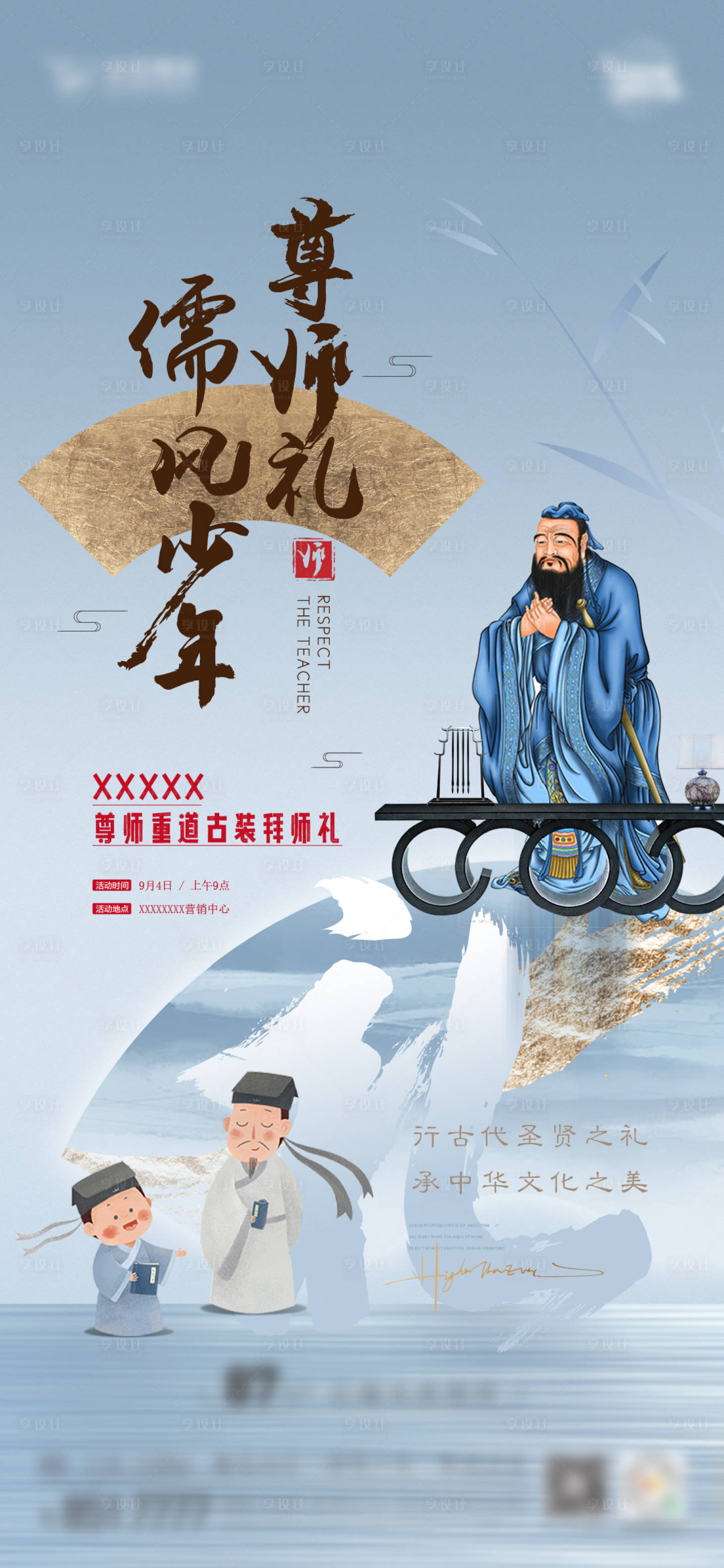 源文件下載【享設計】搜索編號：58120018223185331【地產活動刷屏】