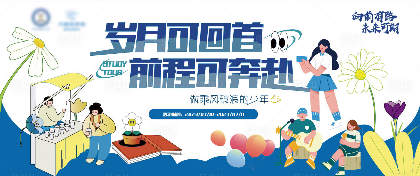 源文件下载【享设计】搜索编号：67990018103277696【活动主kv】