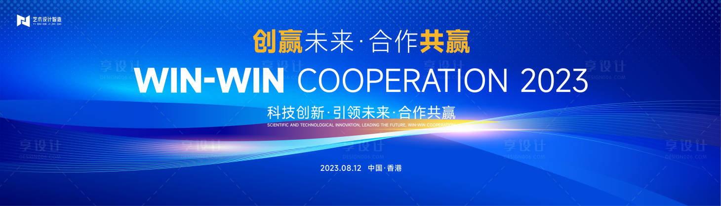 源文件下载【科技活动会议背景板 】编号：76400018046994955