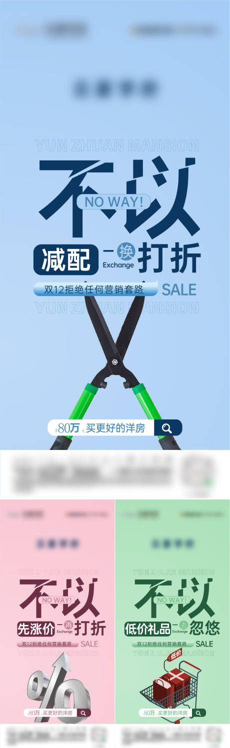 源文件下载【双12打折刷屏】编号：55130017939848262